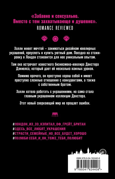 Мистер Найтсбридж
