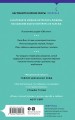 Мои нереальные парни