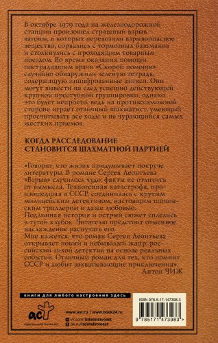 Взрыв