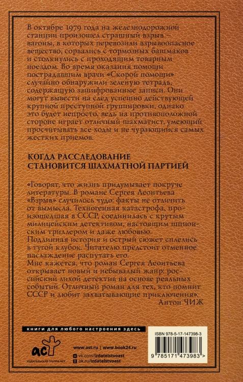Взрыв
