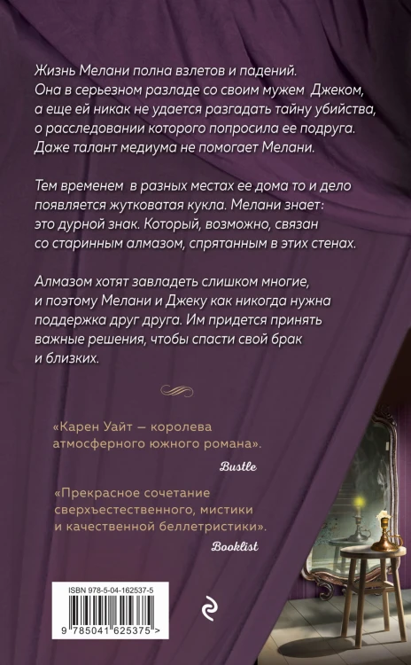 Чердак на Куин-стрит