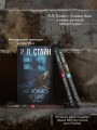 Умереть молодой
