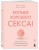 Больше хорошего секса! Как научить мозг получать удовольствие от секса и не только