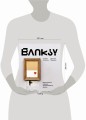 Бэнкси