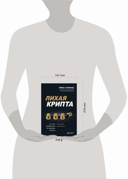 Лихая крипта. Кто и как зарабатывает на цифровых валютах