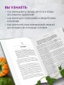 Не просто огород. Как получить южный урожай на севере