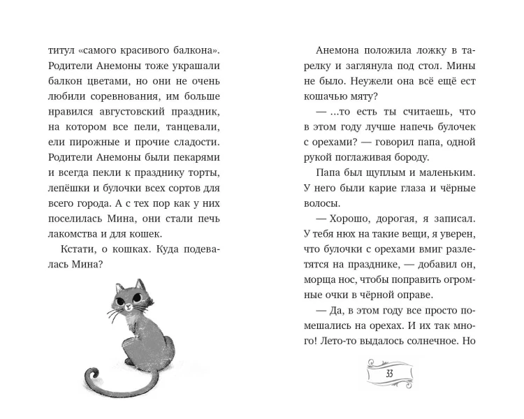 Девочка, приручившая Тьму