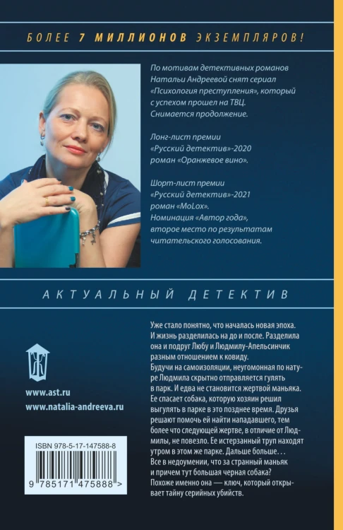 Любовь и смерть на карантине