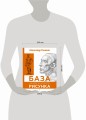База академического рисунка. Фигура человека, голова, портрет и капитель
