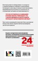 Таинственная история Билли Миллигана
