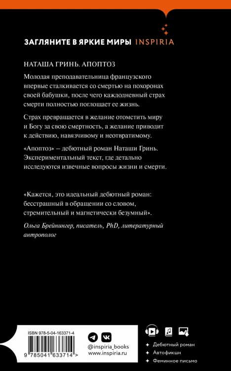 Апоптоз