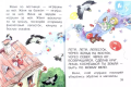 Screenshot_2021-02-28 Цветик-Семицветик.png