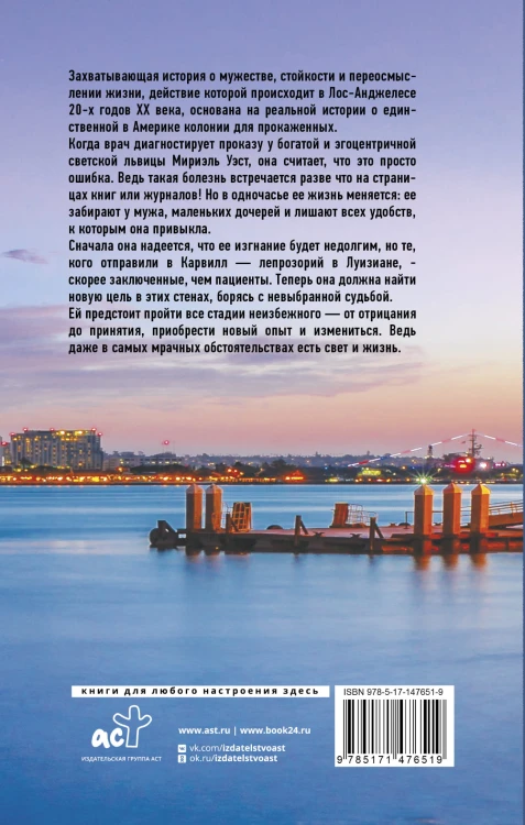 Вторая жизнь Мириэль Уэст