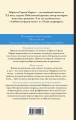Полковнику никто не пишет. Шалая листва. Рассказ человека, оказавшегося за бортом корабля