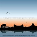 Италия. Архитектурные загадки