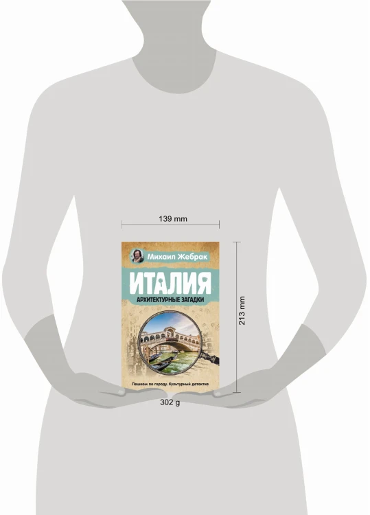 Италия. Архитектурные загадки