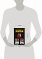 Комплект из двух книг Дэниела Киза: Пятая Салли + Таинственная история Билли Миллигана