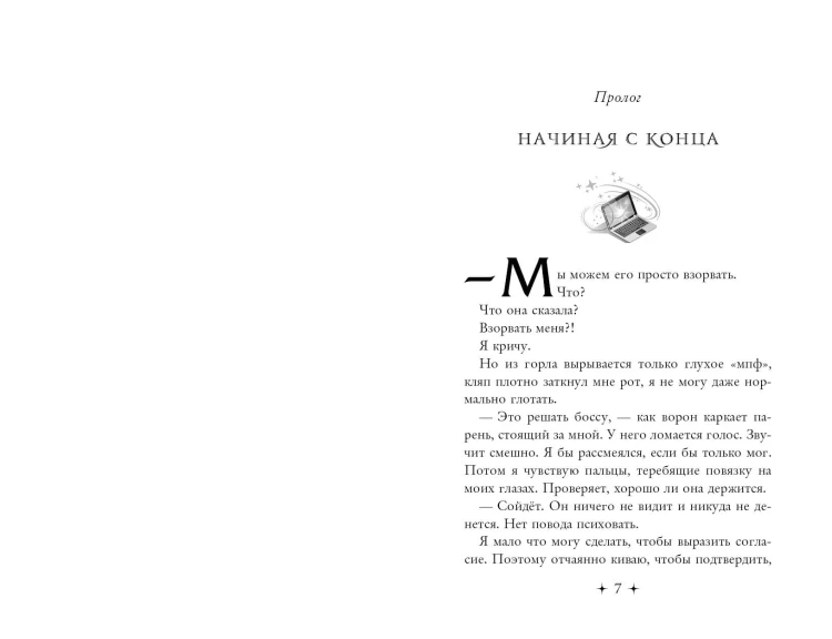 Тайна пропавшей бабушки (#1)