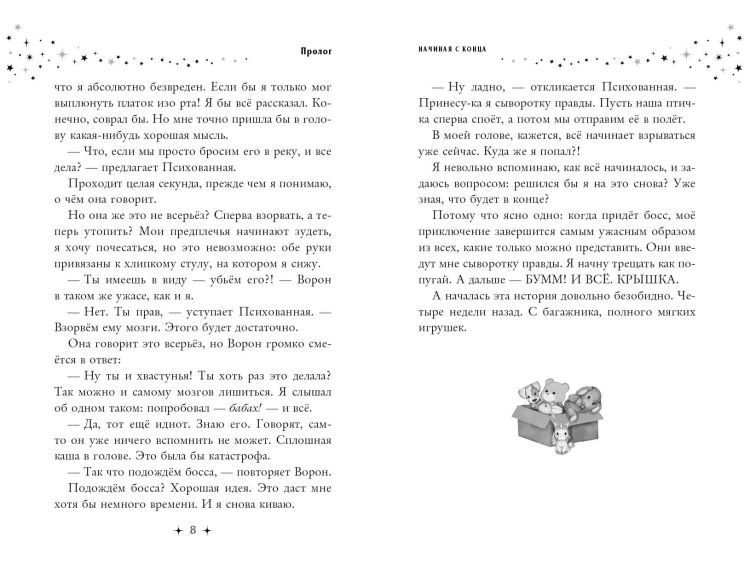 Тайна пропавшей бабушки (#1)