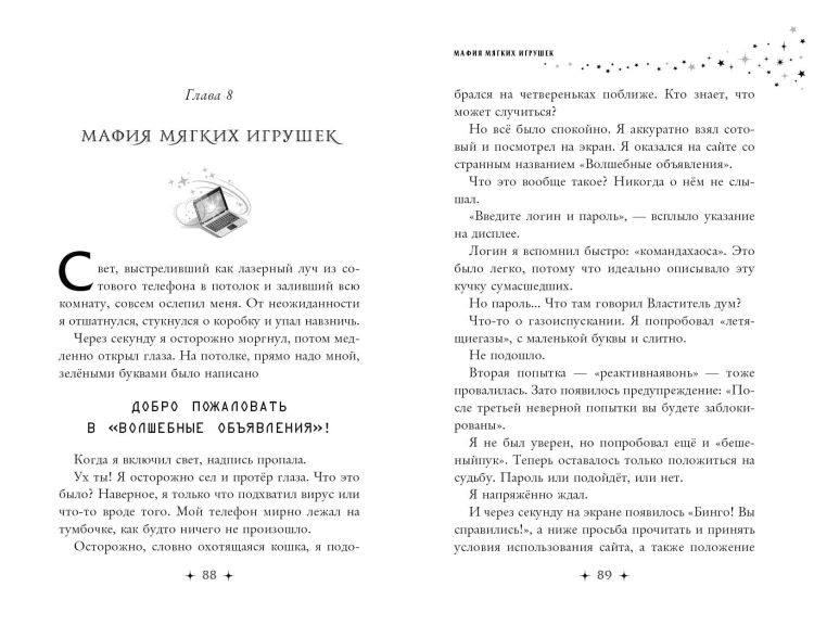 Тайна пропавшей бабушки (#1)