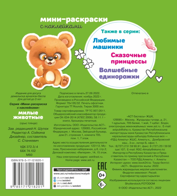 Милые животные