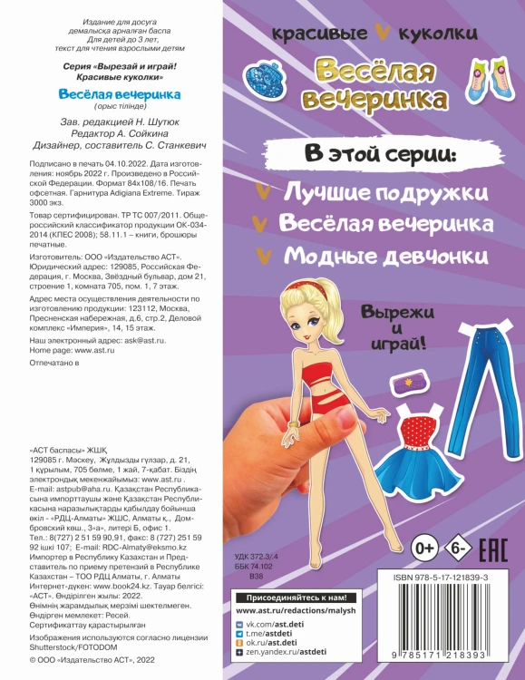 Веселая вечеринка