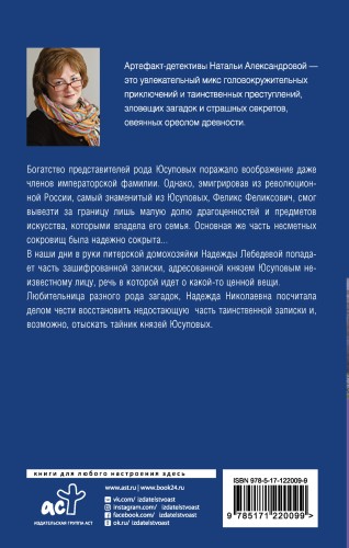Веер княгини Юсуповой