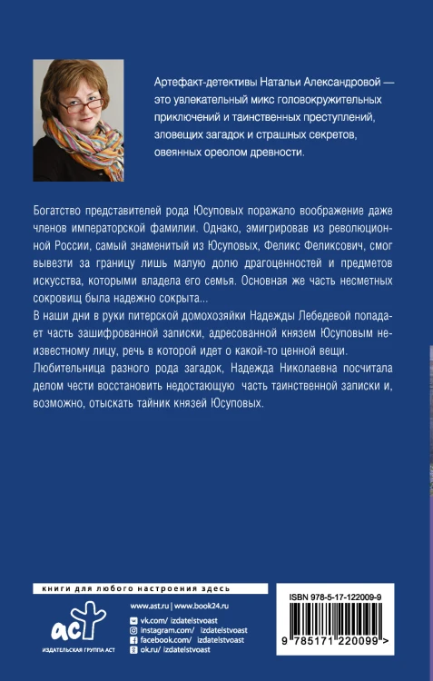 Веер княгини Юсуповой