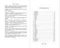 Герои Олимпа. Книга 5. Кровь Олимпа