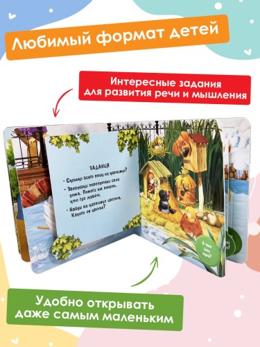 В зоопарке