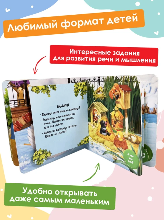 В зоопарке