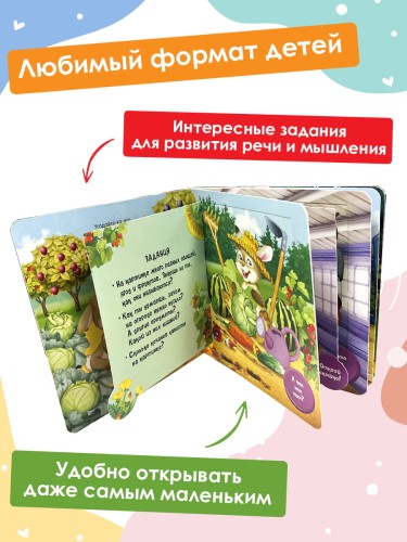 На ферме