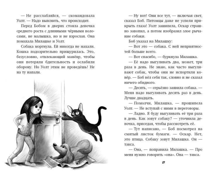 Два дерзких ограбления (#1)