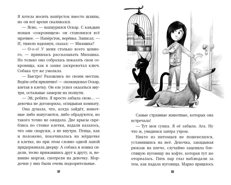 Два дерзких ограбления (#1)