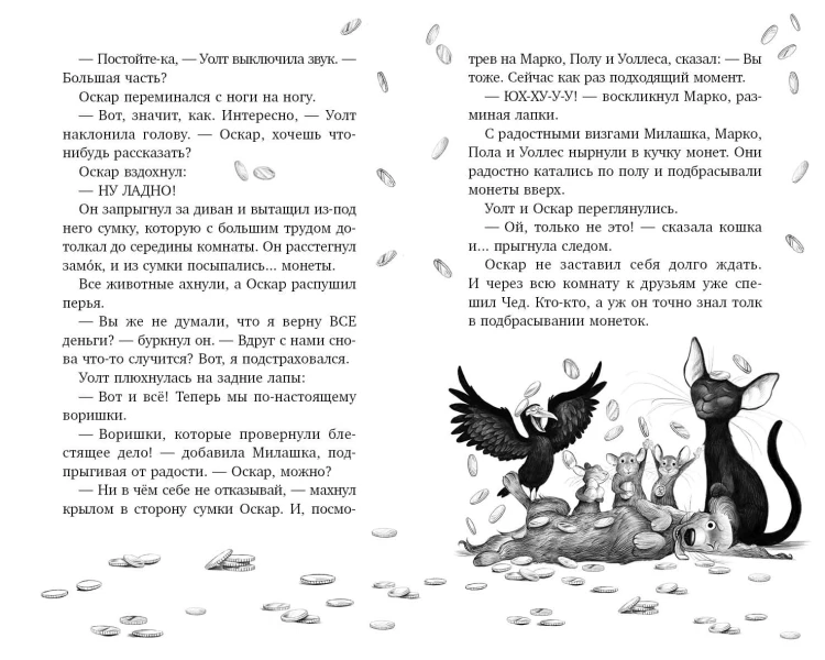 Два дерзких ограбления (#1)