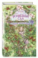Ученицы волшебника (#2)