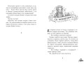 Ученицы волшебника (#2)