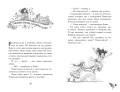 Ученицы волшебника (#2)