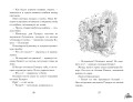 Ученицы волшебника (#2)