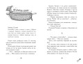 Ученицы волшебника (#2)