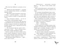 Ученицы волшебника (#2)
