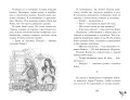 Ученицы волшебника (#2)