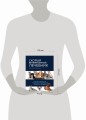 Скорый ветеринарный лечебник. Полный справочник по диагностике и лечению собак и кошек