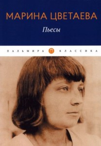 Пьесы
