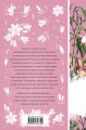 Гордая Джейн Остен (комплект из 2-х книг: "Гордость и предубеждение", "Общество Джейн Остен")