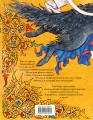 Расскажи-ка мне ска...