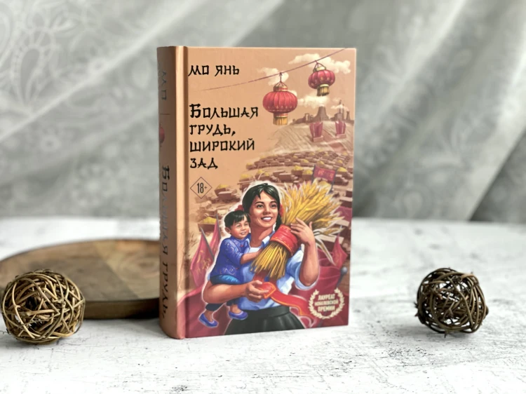 Большая грудь, широкий зад