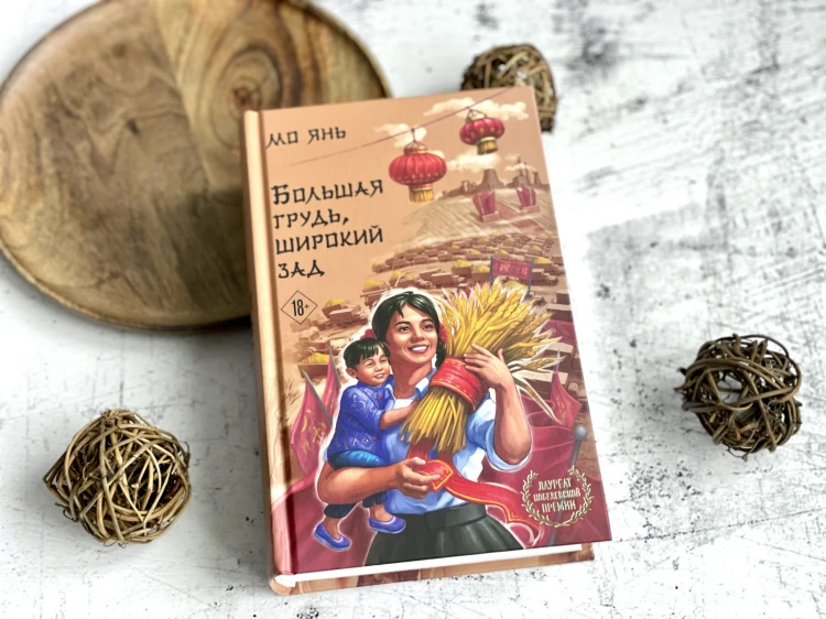 Большая грудь, широкий зад