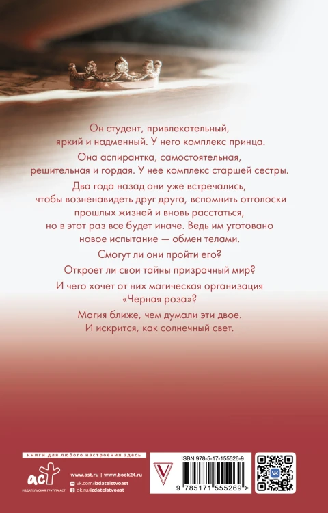 Красные искры света
