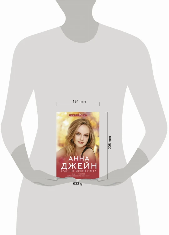 Красные искры света